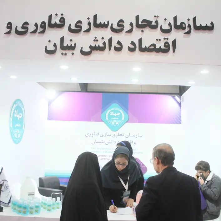 نمایشگاه تجهیزات پزشکی